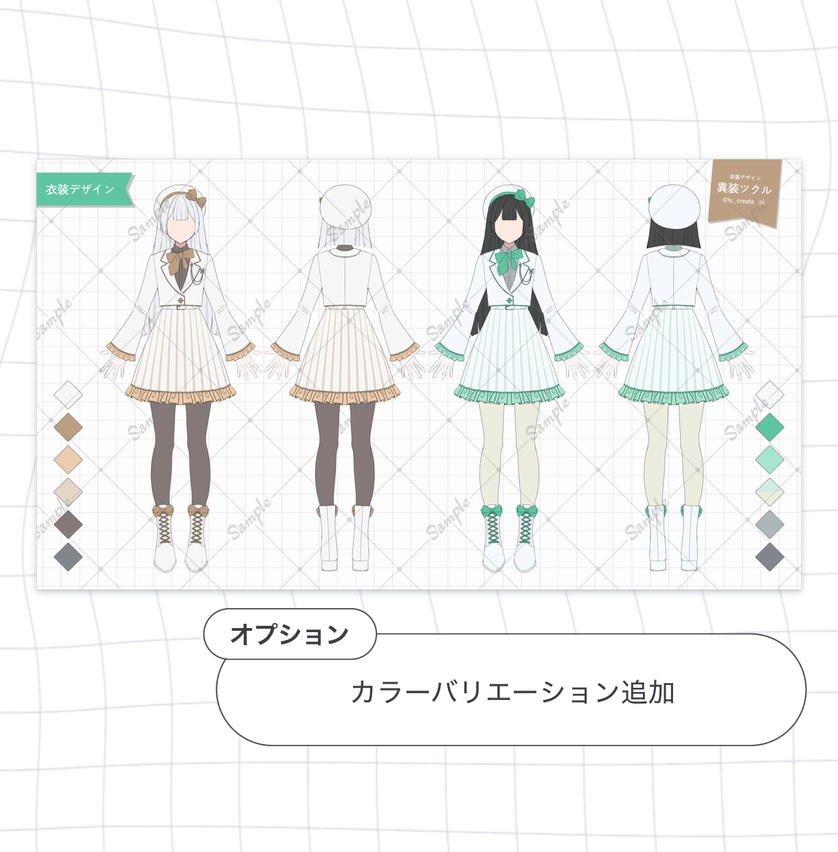 魅力たっぷりな衣装デザインを制作いたします キャラクターをもっと華やかに！キャラデザインも承ります！ イメージ6