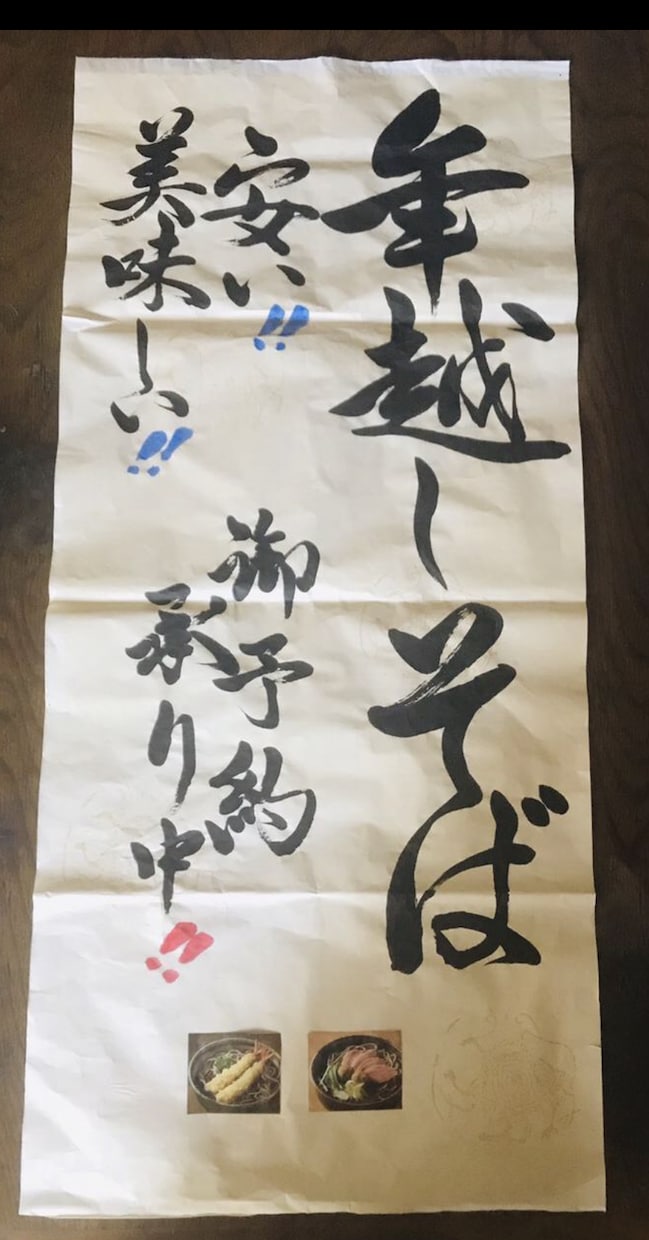 格安で！書道師範が為書き、ポスターお書きします 最短当日仕上げ、当日発送です！ イメージ3