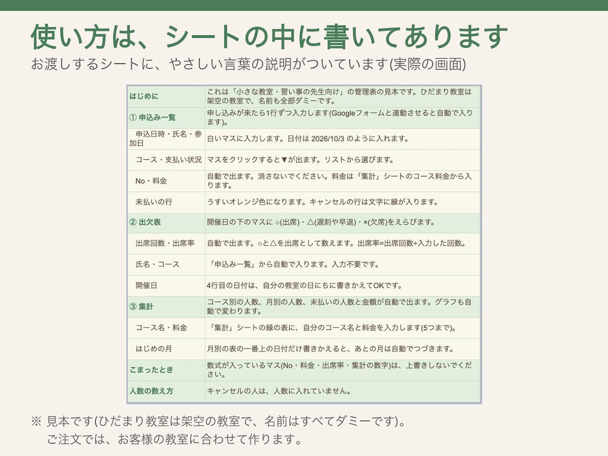 教室の申込み・出欠をまとめる管理表を作ります Googleフォームの回答が、表に自動で入ります イメージ7