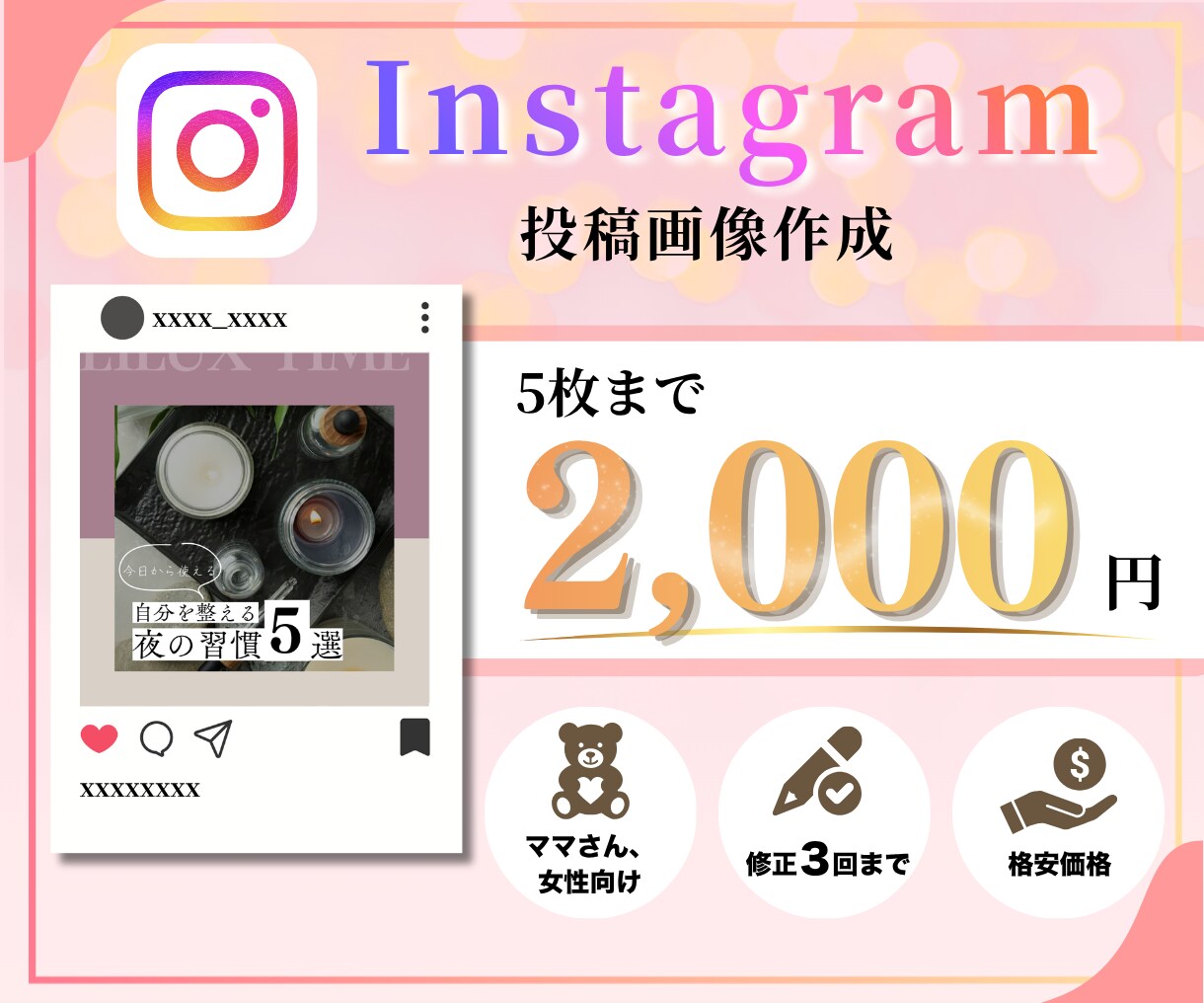 Instagram投稿画像を制作します 女性向け・ママ向けの見やすく伝わるデザインをお作りします イメージ1
