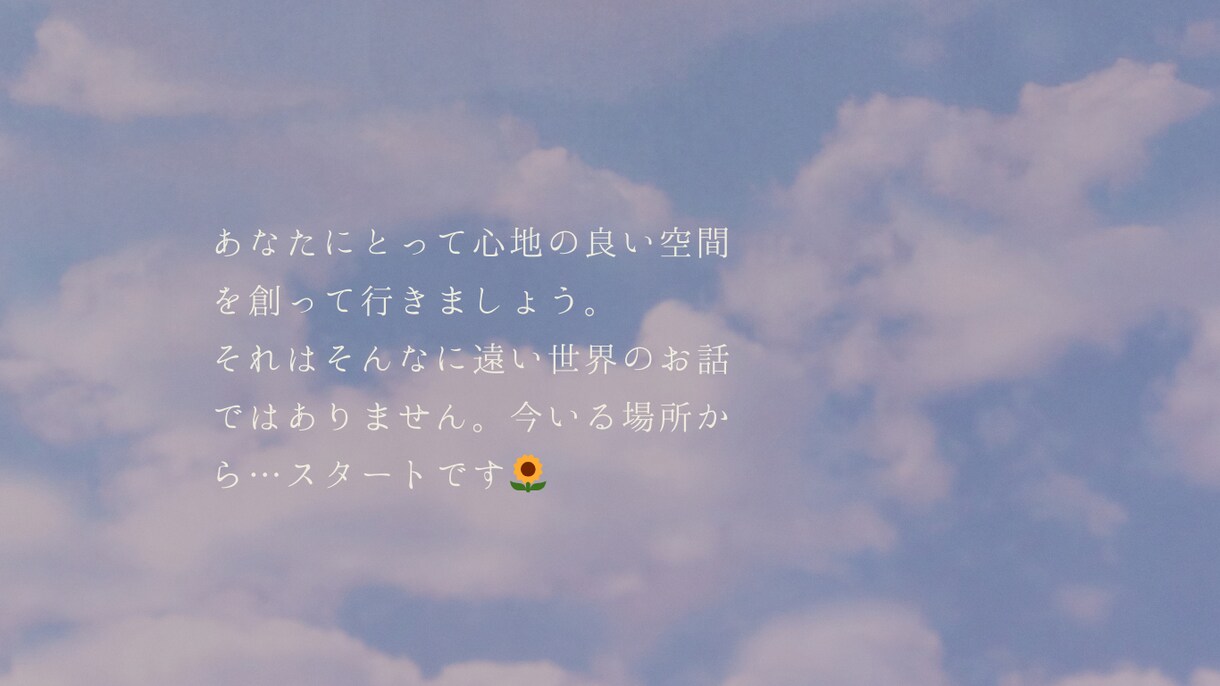 性的な虐待など…そのお話し静かに聞きます 誰にも言えなかったそのお悩み、わたしにお聞かせ下さい！！ イメージ3
