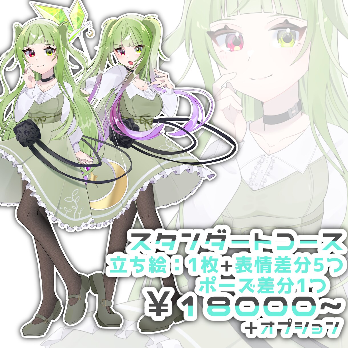 表情差分付き！立ち絵 描きます -キラキラとした目を引くイラストをお求めの貴方に- イメージ3