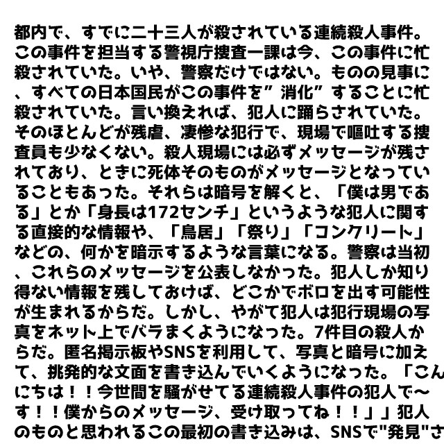 あなたのご希望する内容の小説を書きます あなた一人のための【オーダーメイド小説】書かせてください。 イメージ6