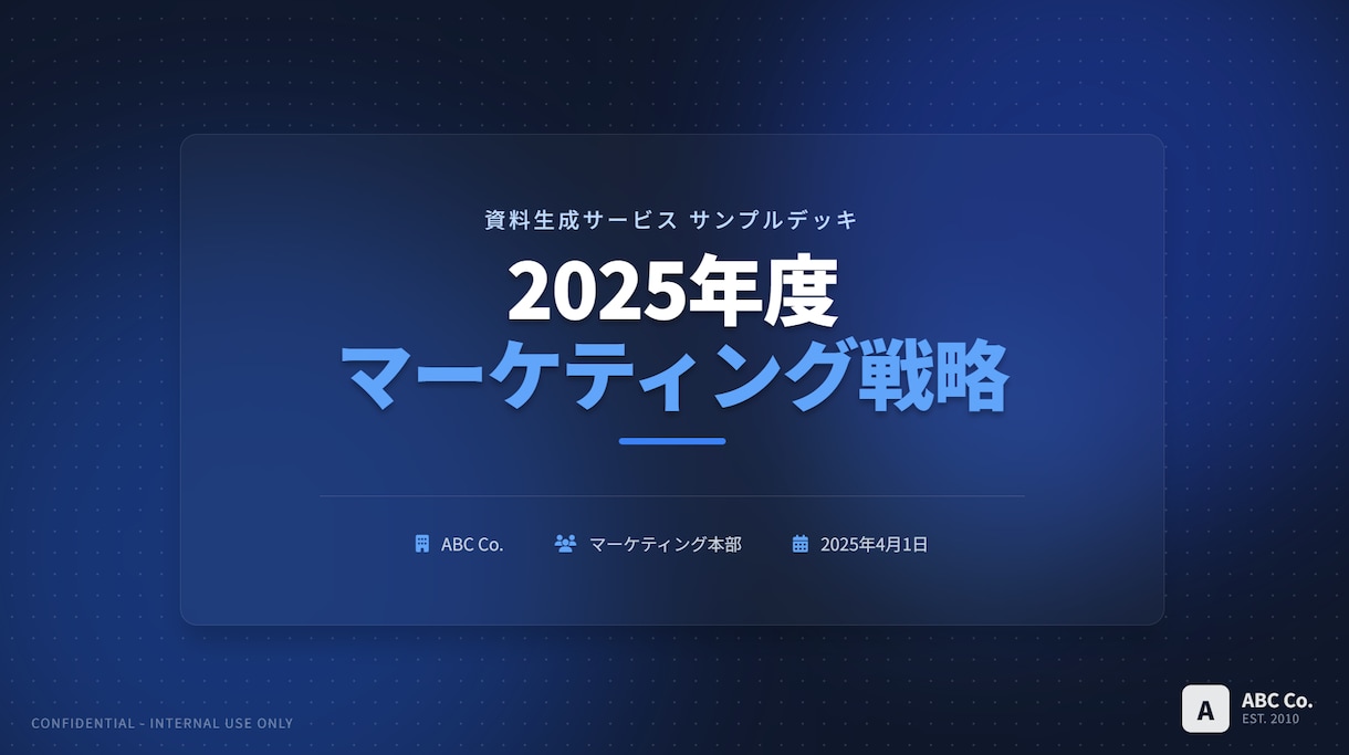 丸投げOK｜資料作成します 8枚まで4000円／修正2回無料 イメージ2