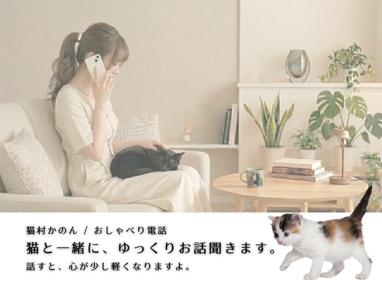 誰にも言えない　あなたの恋のお悩みやさしく伺います 1分～ じっくりまで。正論なし。否定なし。詮索なし。秘密厳守 イメージ2