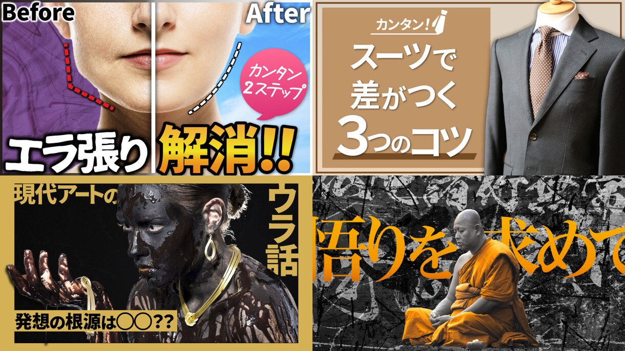 YouTubeサムネを高品質で素早くご提供します 最大140万回超のサムネ実績から、ついクリックしたくなる！ イメージ3