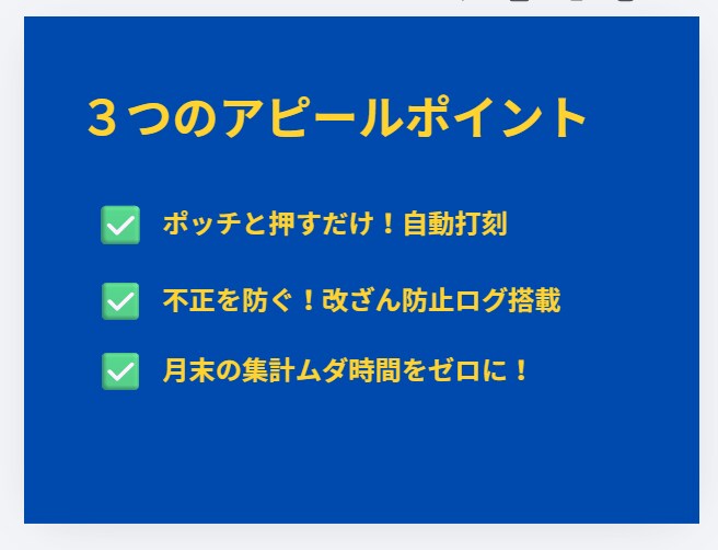 HACCP/入室管理　改ざん防止システム作リます 紙のバインダー管理を卒業！タブレットのタップだけで記録完了 イメージ5