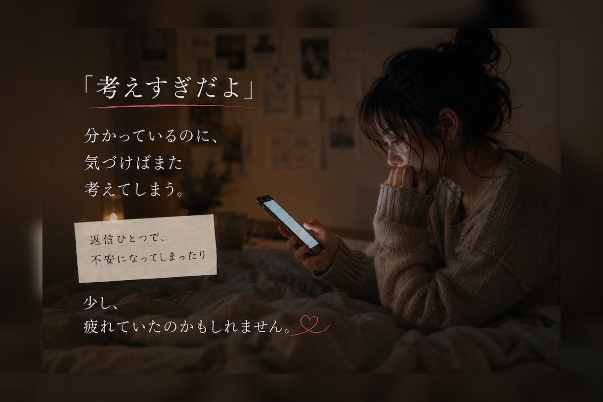 あの人の本音と、この恋が苦しい理由を読み解きます 分かってほしかった恋の苦しさに寄り添う感情翻訳リーディング イメージ2