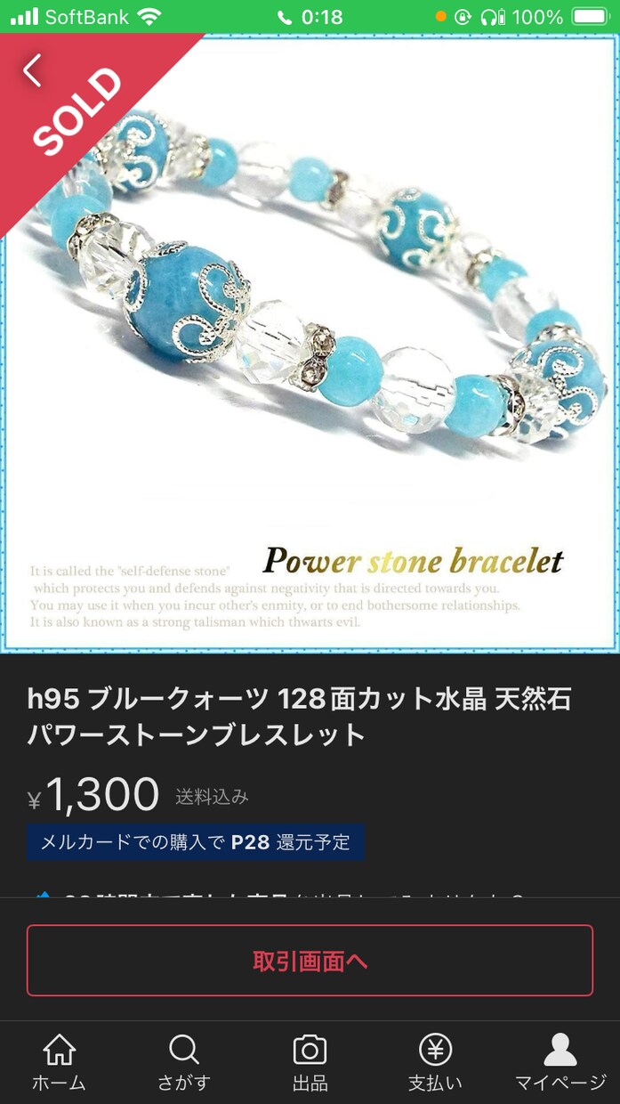 天然石のブレスレットの状態をみます 天然石のブレスレットの浄化するタイミングを見ます イメージ3