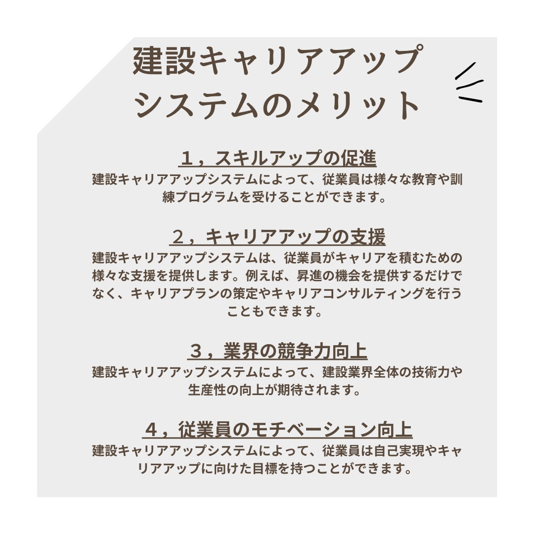 CCUS建設キャリアップシステムの登録代行します 全国対応！行政書士がCCUSの事業者登録いたします。 イメージ2