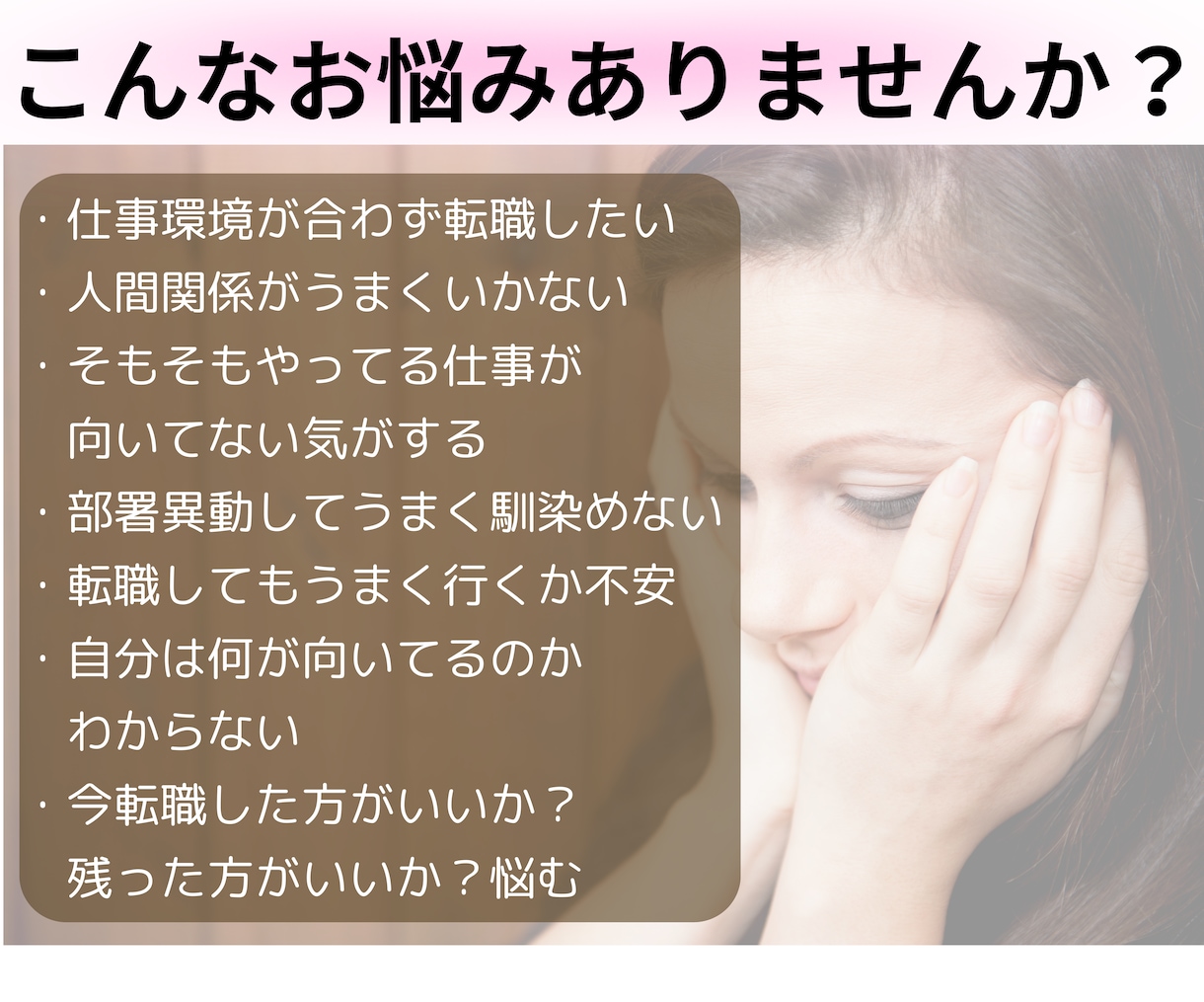 転職？現状維持？仕事のお悩み解決します ＊元転職のプロ・キャリコン歴13年の本業占い師がズバッと鑑定 イメージ2