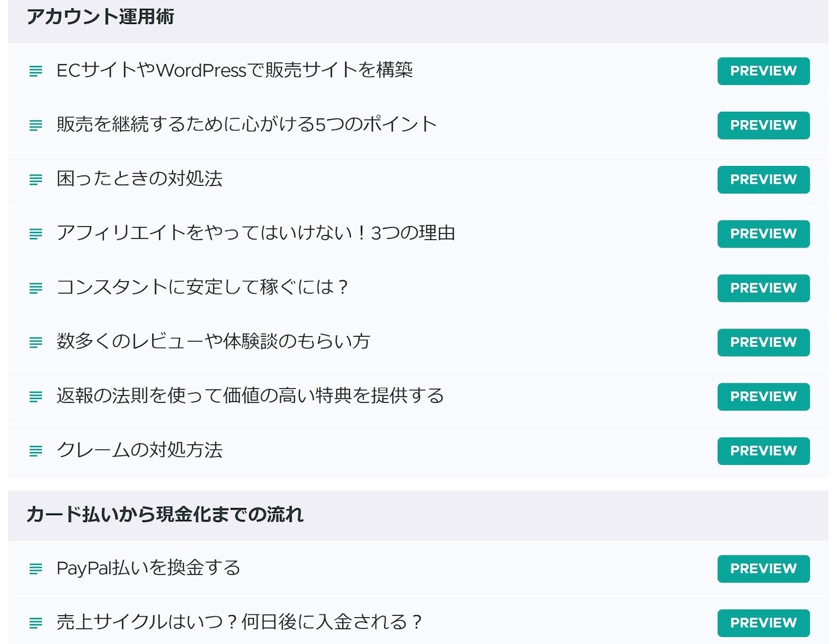 たった30日でバックエンドが完成！制作代行します 講師業のサービス制作！デザイン性と機能性の高い集客動線を代行 イメージ2