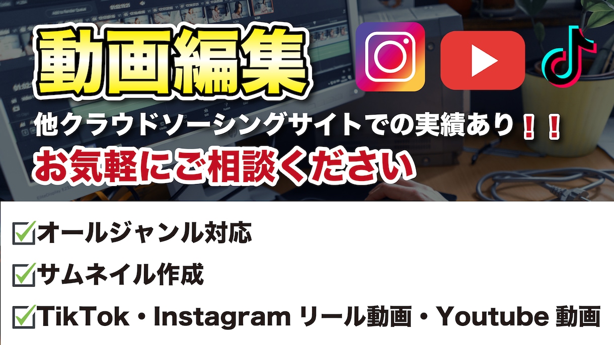 ショート動画を制作致します YouTube・インスタ・TikTok用の動画制作します！ イメージ1