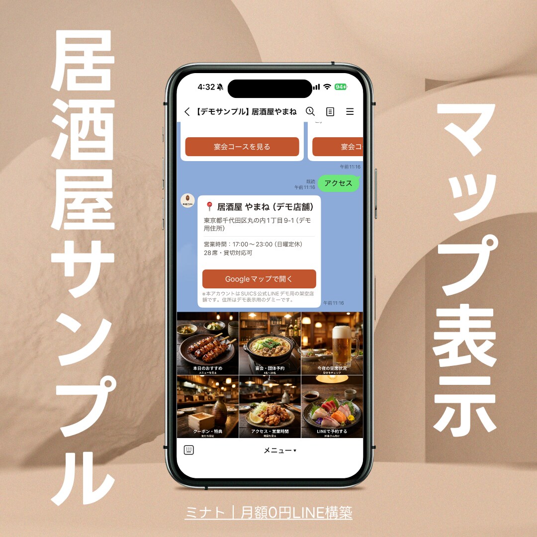 Lステップ卒業！月額0円のLINE構築します Lステップ・エルメ卒業。月額0円で店舗のLINEを仕組み化 イメージ4