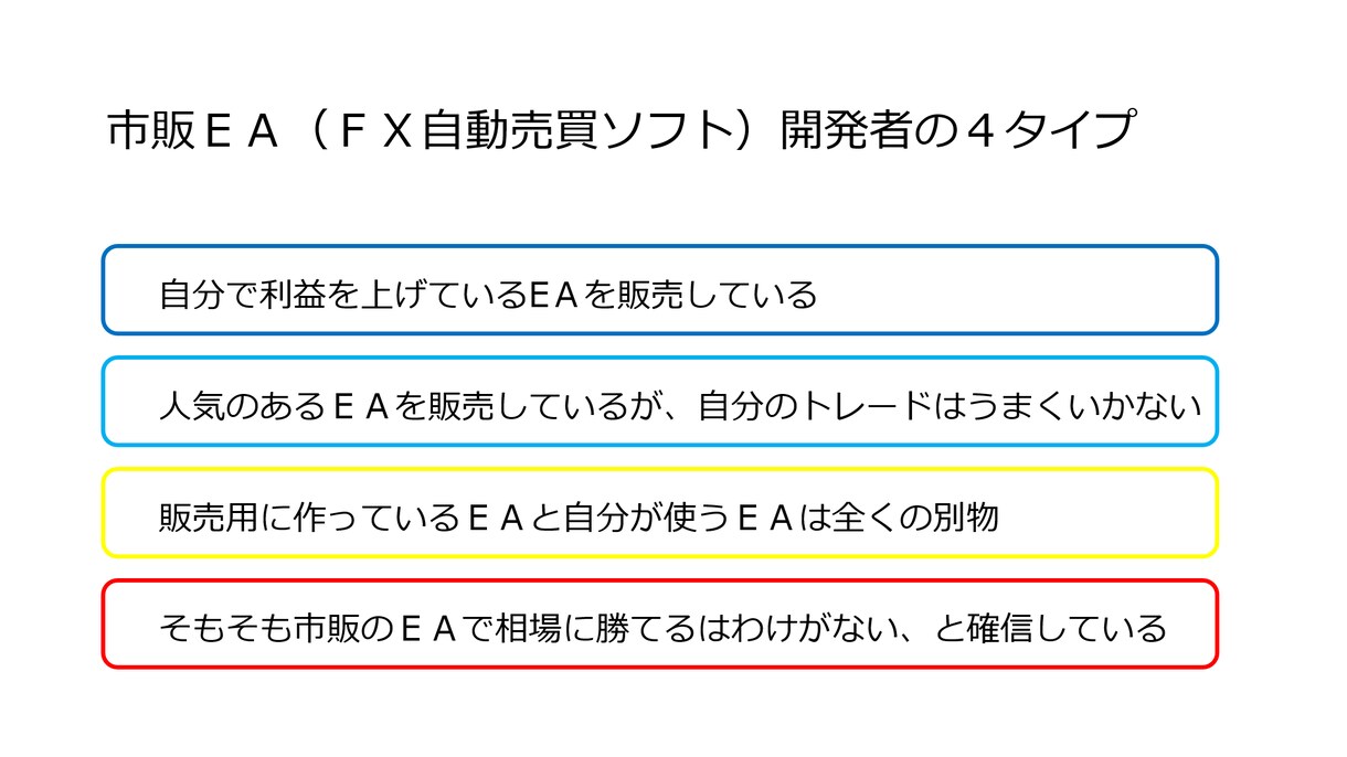 誰も教えてくれない「ＦＸの本当の話」をお伝えします FX会社の元執行役員・営業担当があなたの悩みを解決します イメージ5