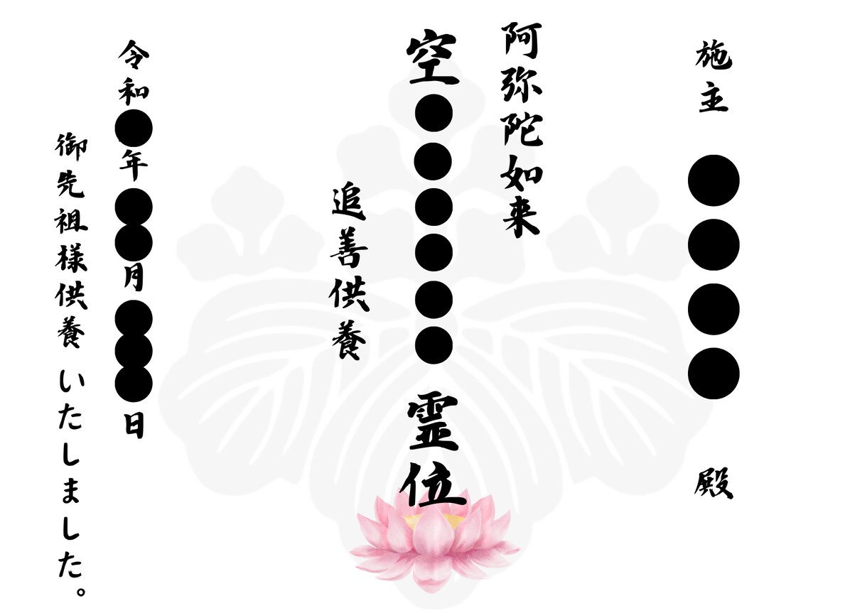 お盆のお経をお上げします 忙しい方へお盆の御先祖様供養承ります。 イメージ3