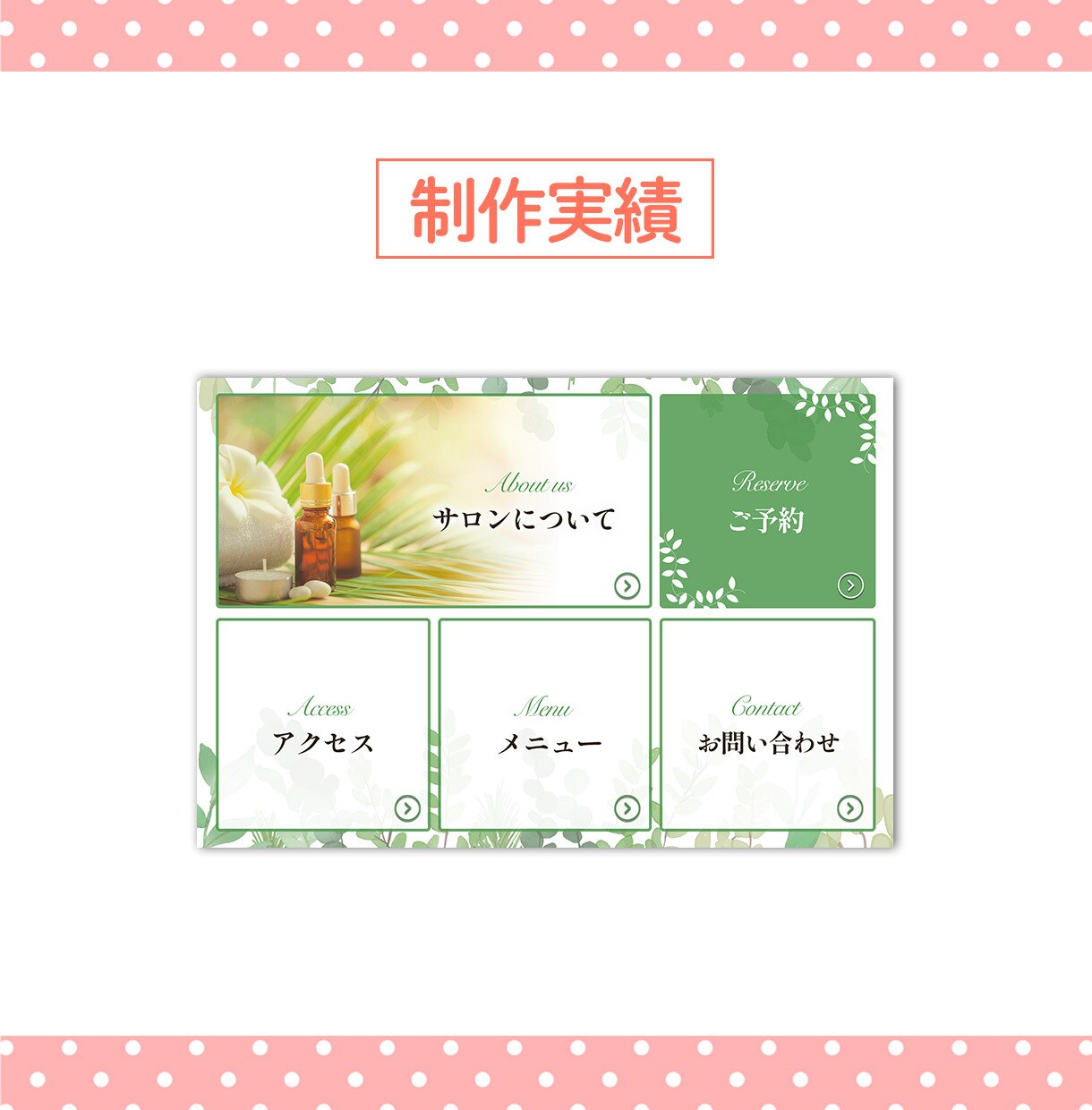 ３名様限定！女性向けWEB画像作成します 集客・申込に繋がるデザインをご提案します！ イメージ7