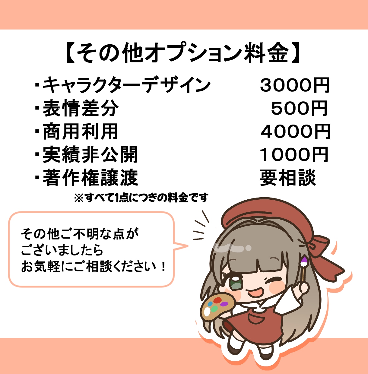 シンプルで可愛いミニキャライラスト描きます サムネイルやグッズなどにおすすめです！ イメージ3