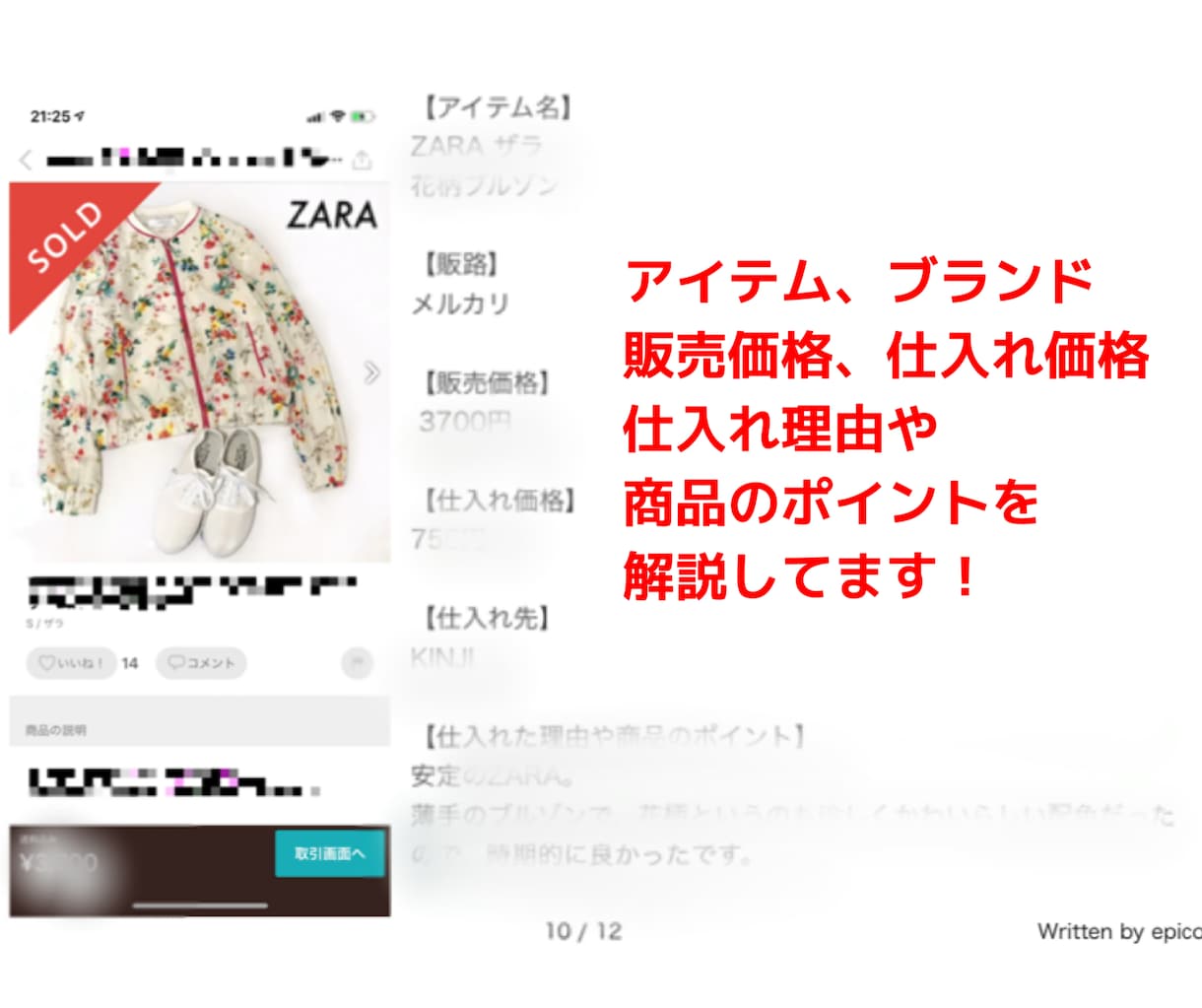 レディース古着転売の販売実績リストを公開します 古着転売するにあたり具体的に何を売ればいいか知りたい方へ イメージ2