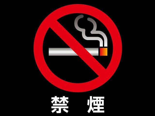 私がタバコを辞めれた自己洗脳法教えます 結局禁煙は意志の問題です、自己洗脳で楽に禁煙しましょう！ イメージ1