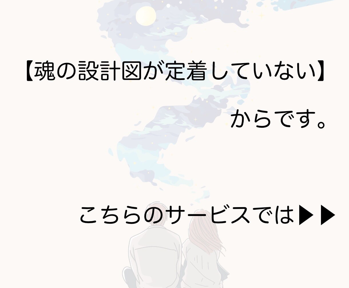 もう繰り返さない★スマホ開くたび魂設計が定着します 尽くしてばかり、我慢ばかり「また戻ってしまう問題」を解決 イメージ3