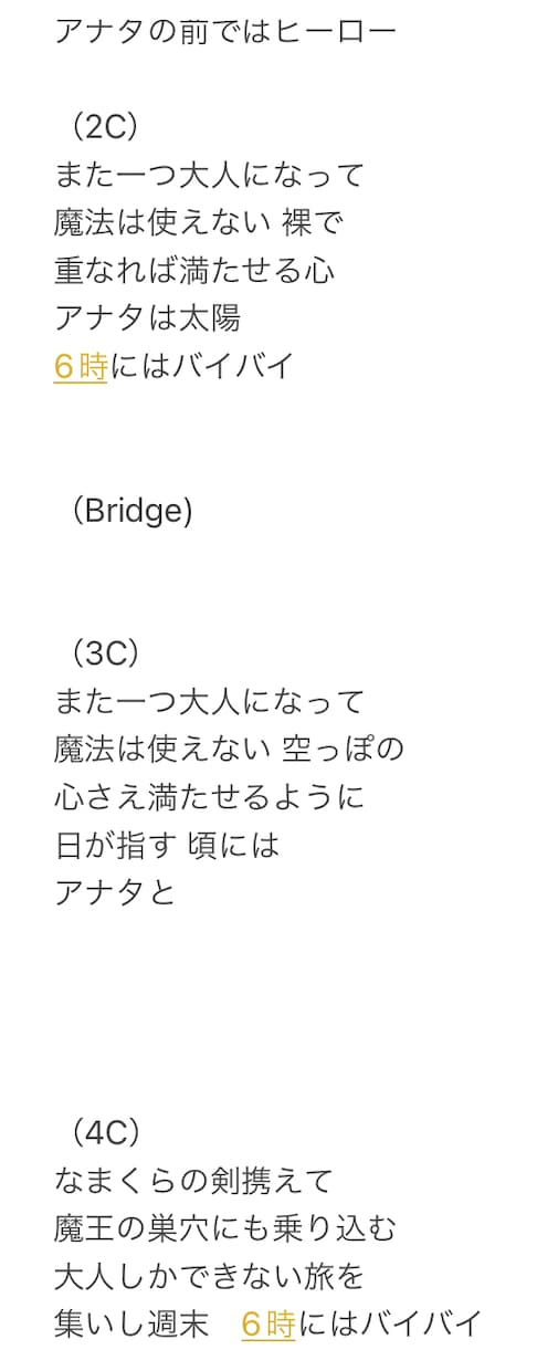 作ったけど歌詞がない曲に歌詞付けします 依頼者さんの気持ちや世界観に合った歌詞を書きます！ イメージ4