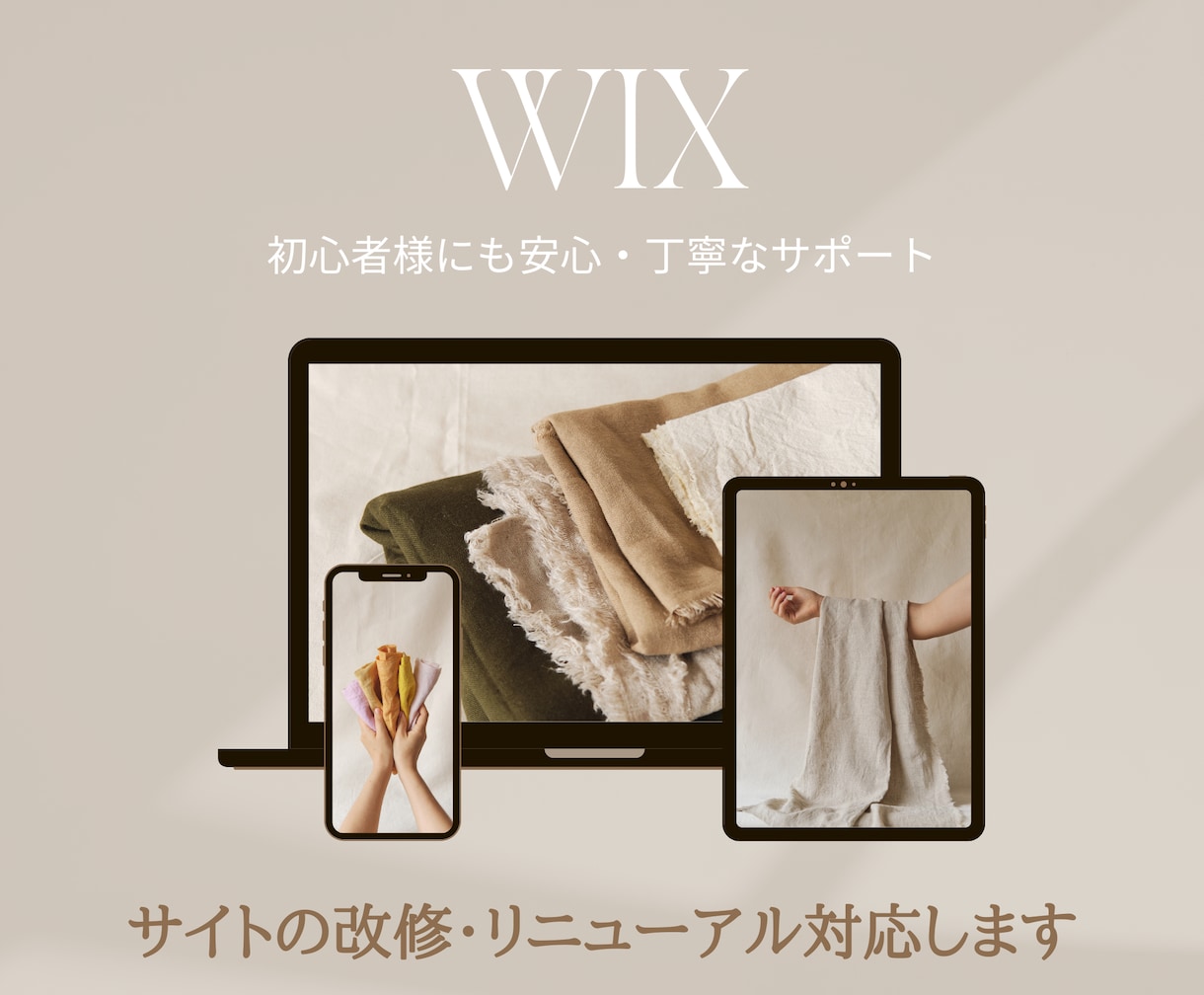 WIxサイト改修対応します 構成・デザイン・文章まで整理して改善します イメージ1