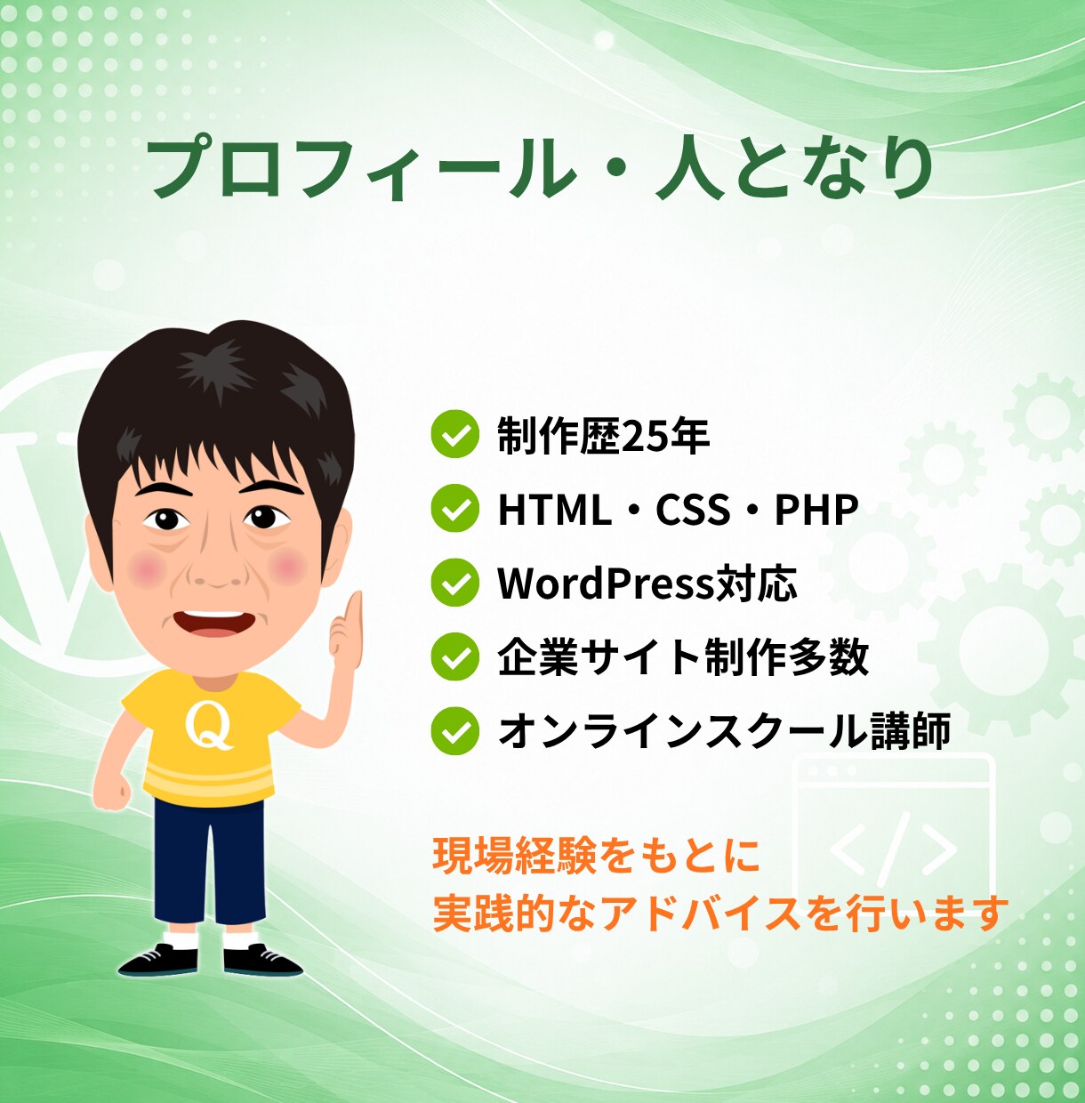 WordPressの悩み相談に乗ります 初心者歓迎WordPress相談 イメージ5