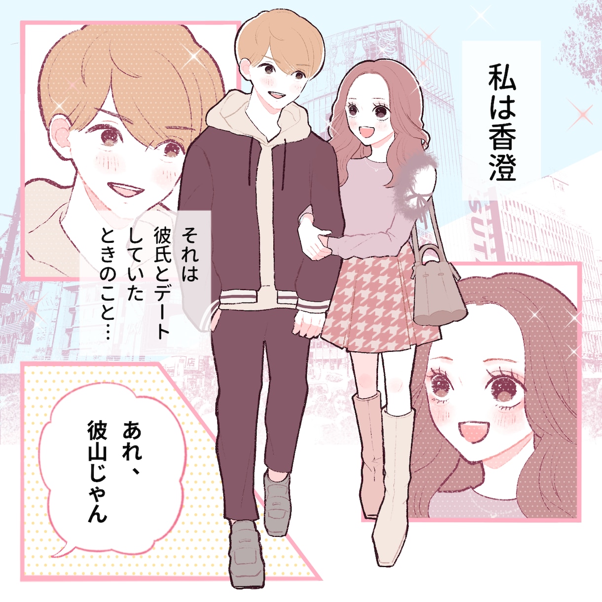 商用実績多数！伝わる＆可愛いオリジナル漫画描きます 広告・PR・SNS・Web漫画など用途に応じ丁寧に制作します イメージ5