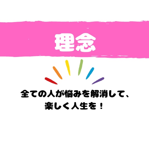 不安・落ち込み・辛い…そんな思い聞きます 現役薬剤師・うつ病もちがあなたの不安に寄り添います！ イメージ4