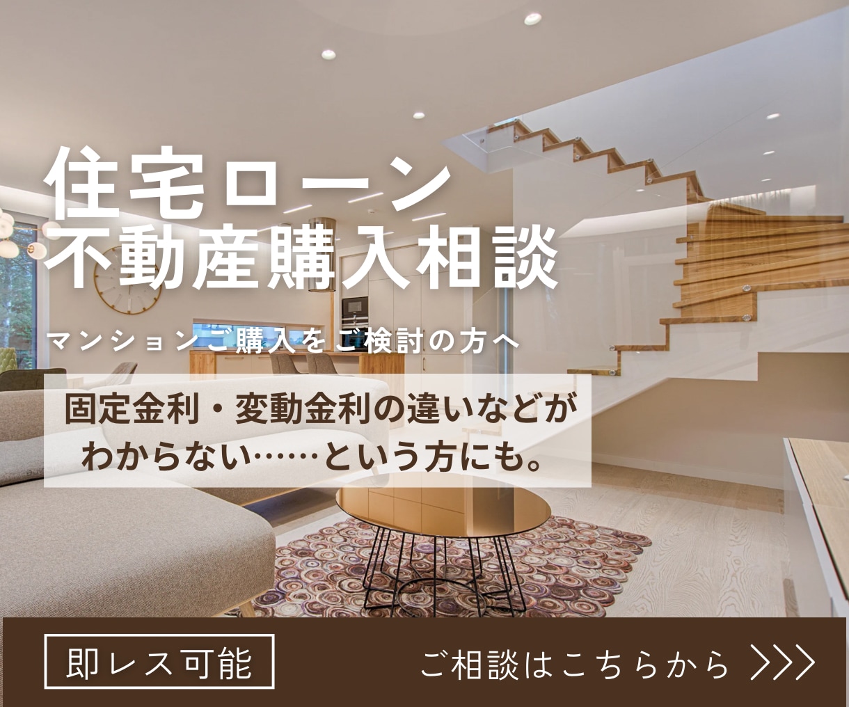 住宅ローン、マンションの購入について相談乗ります 中古マンション、新築マンション、戸建て購入でお悩みの方へ イメージ1