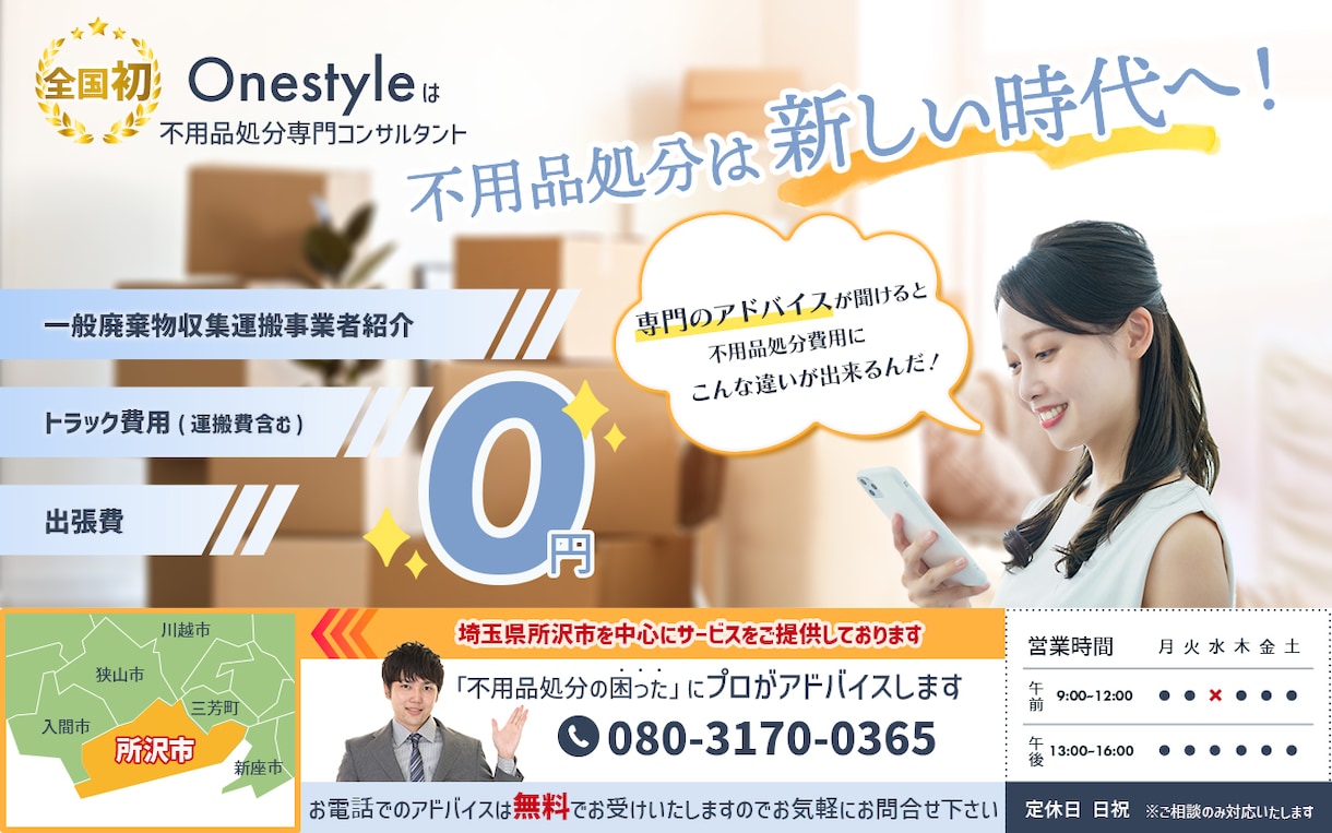 気になる存在！目にとまるバナー・ヘッダー作ります 大まかなご希望でもお気軽にご相談ください！一緒に作り上げます イメージ3