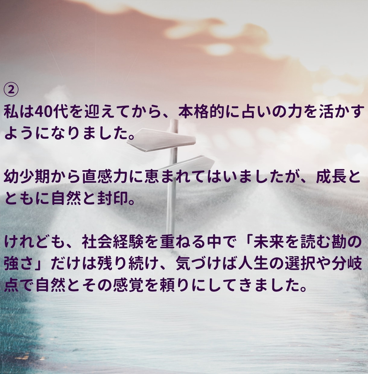 テキスト■あなたの選択を支えるタロット占いをします 〜人生は【選択】の積み重ね〜西洋占星術と併せてPDFでお届け イメージ3
