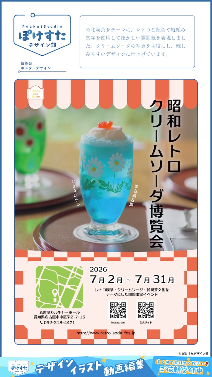 チラシ・ポスター作ります イベントに!店舗の広告に!飲食系・医療系に強いです! イメージ7