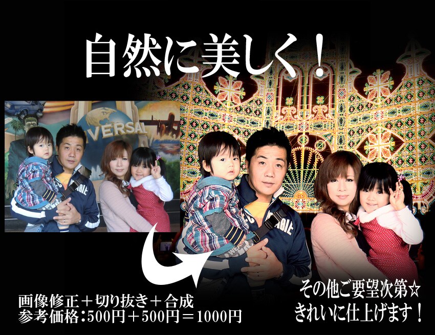 【写真画像】をキレイに修正！アルバム・年賀状・暑中見舞い・結婚式・プロフ等の写真に！美容ビューティー イメージ2