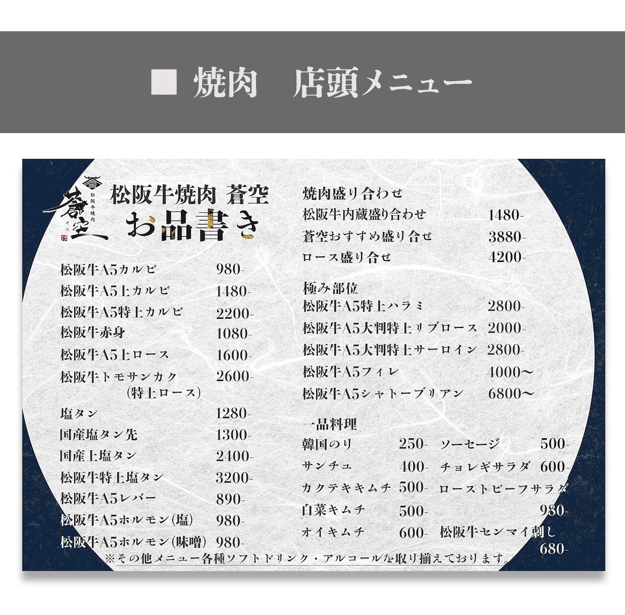 飲食店様向け　文字だけメニュー作成します さくっとメニューと価格を投げるだけ！お気軽文字だけメニュー イメージ4