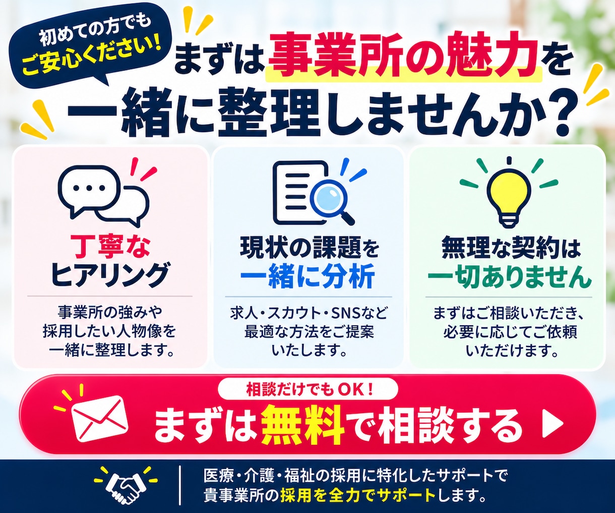 医療・介護・福祉のThreads運用を代行します 採用広報に特化！採用実務16年のプロが30日間SNS運用支援 イメージ10