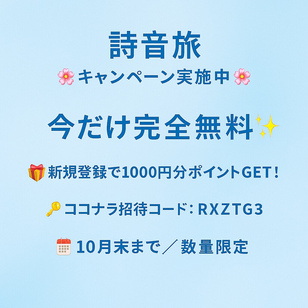 大切な人へ贈る世界に一つの詩を届けます 花より詩を。言葉の贈り物で、あの人の心に残そう。 イメージ1