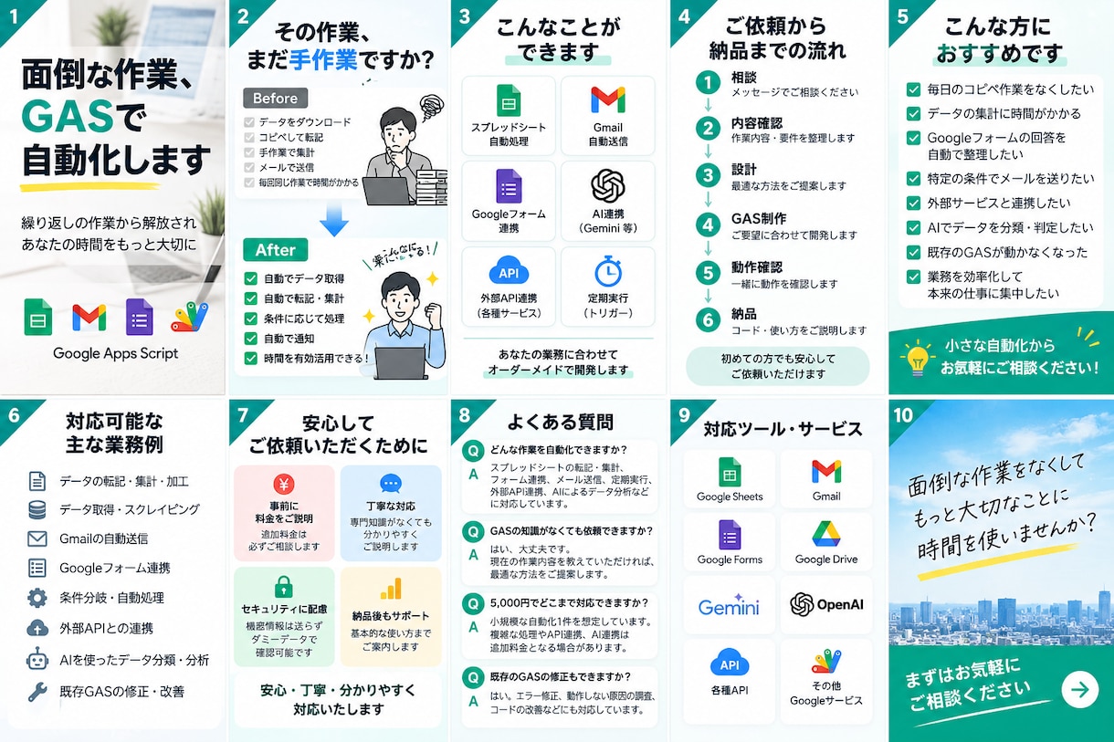 AI×GASで業務を自動化します コピペ・集計・通知など面倒な作業を自動化 イメージ2