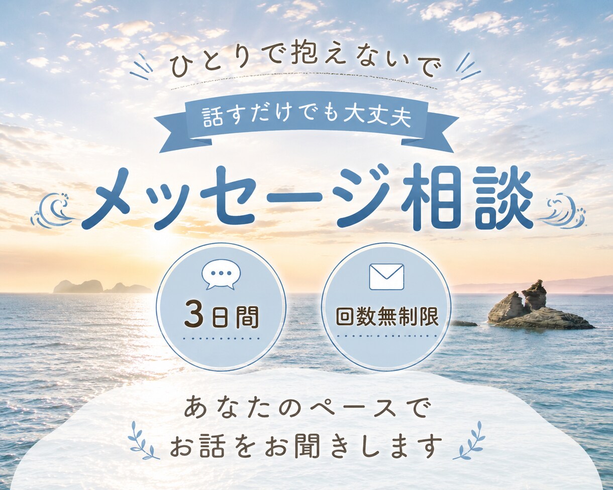 疲れた心にやさしく寄り添い整えるお手伝いをします 少し疲れてしまったあなたへ寄り添い心を整えるお手伝いをします イメージ1