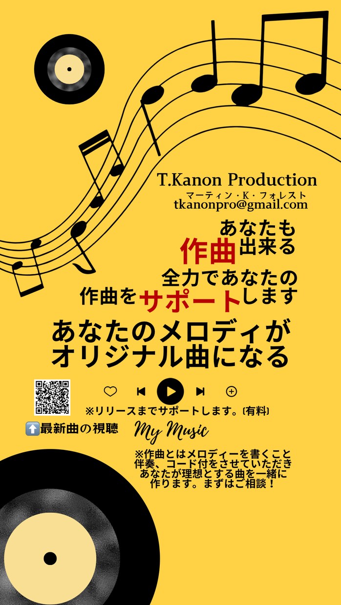あなたの作曲をサポートします あなただけのオリジナルソング・サウンド イメージ1
