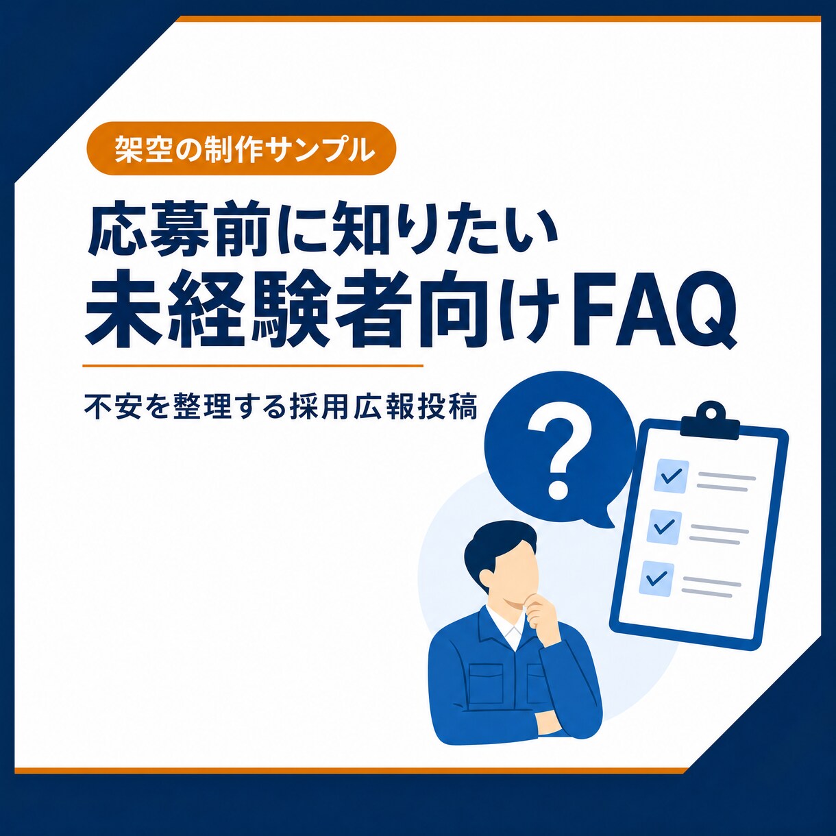 採用広報用Instagram投稿を3本作成します 求人票では伝わらない魅力を、求職者向け投稿原稿に整えます イメージ4