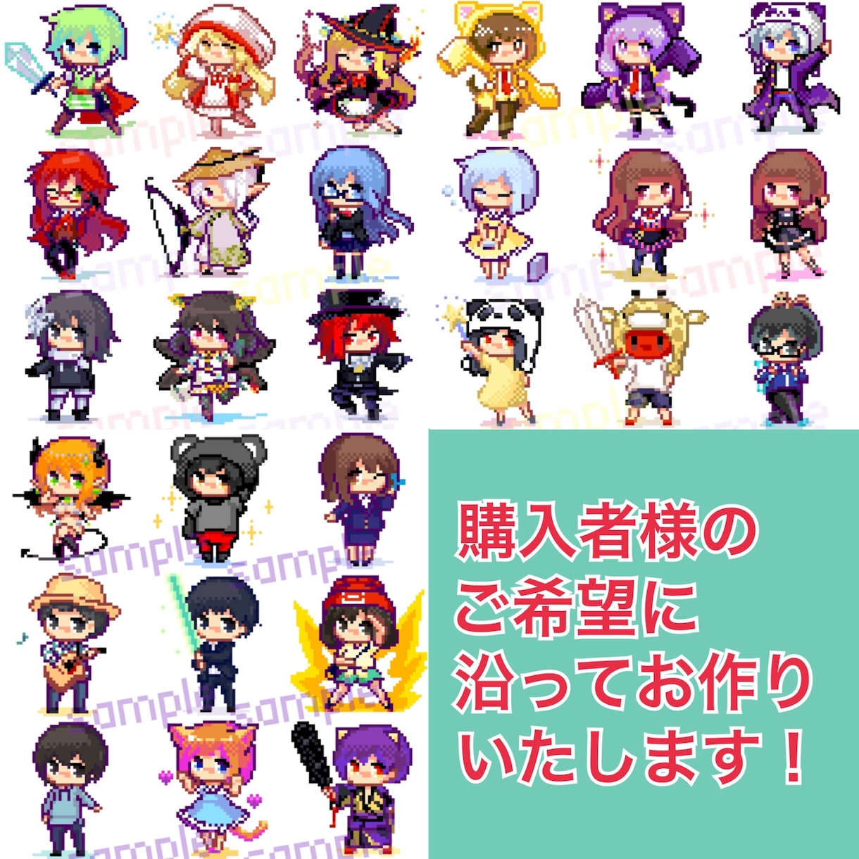 あなたのキャラクターをドット絵にします レトロなドット絵を作ってもらいたい方へ イメージ2