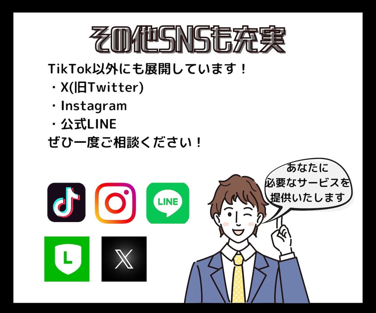 法人・個人 1ヶ月TikTokの運用代行します SNSマーケのプロが対応！初期構築も得意としています！ イメージ4