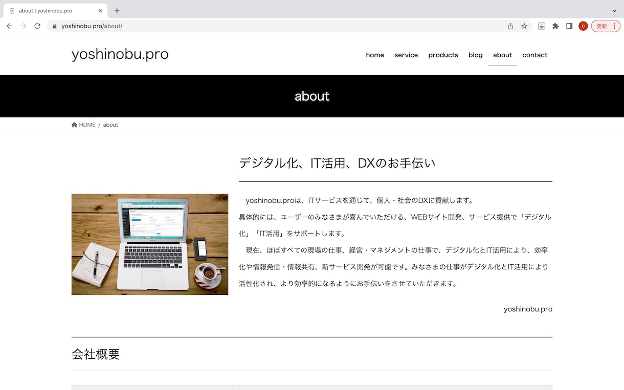 WordPressでホームページを制作します お客様とのご縁を大切にし、お客様のご要望を一緒に創りあげます イメージ9