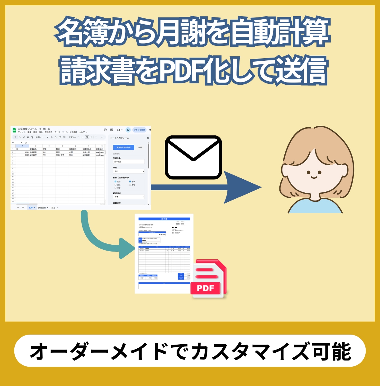 塾・教室向けの生徒名簿管理システムを作ります 元塾講師があなたの教室に合わせた生徒管理ツールを作ります イメージ3