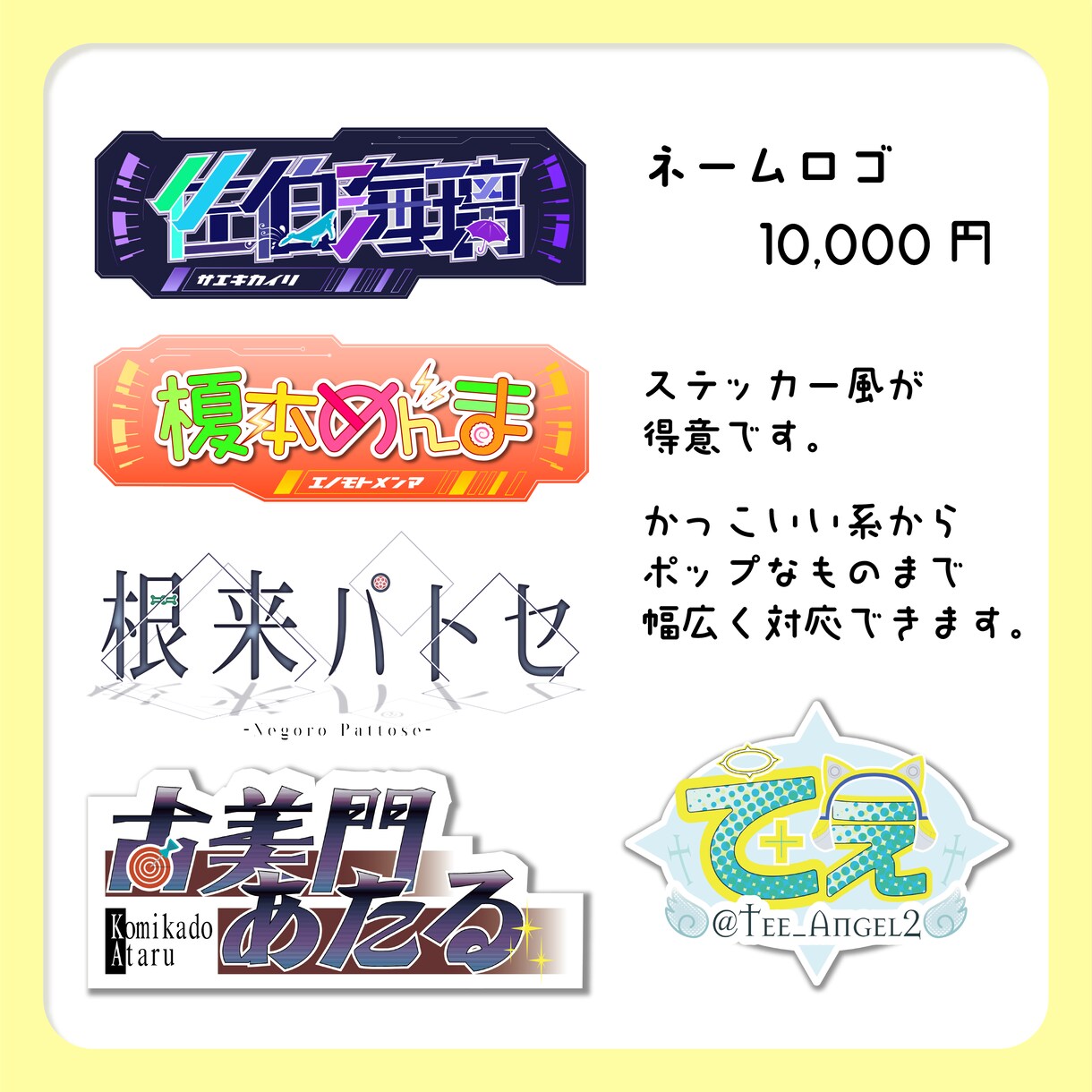 格安でVtuber様・配信者様のロゴ作ります 商用利用料込みでもお安く製作します！ イメージ2