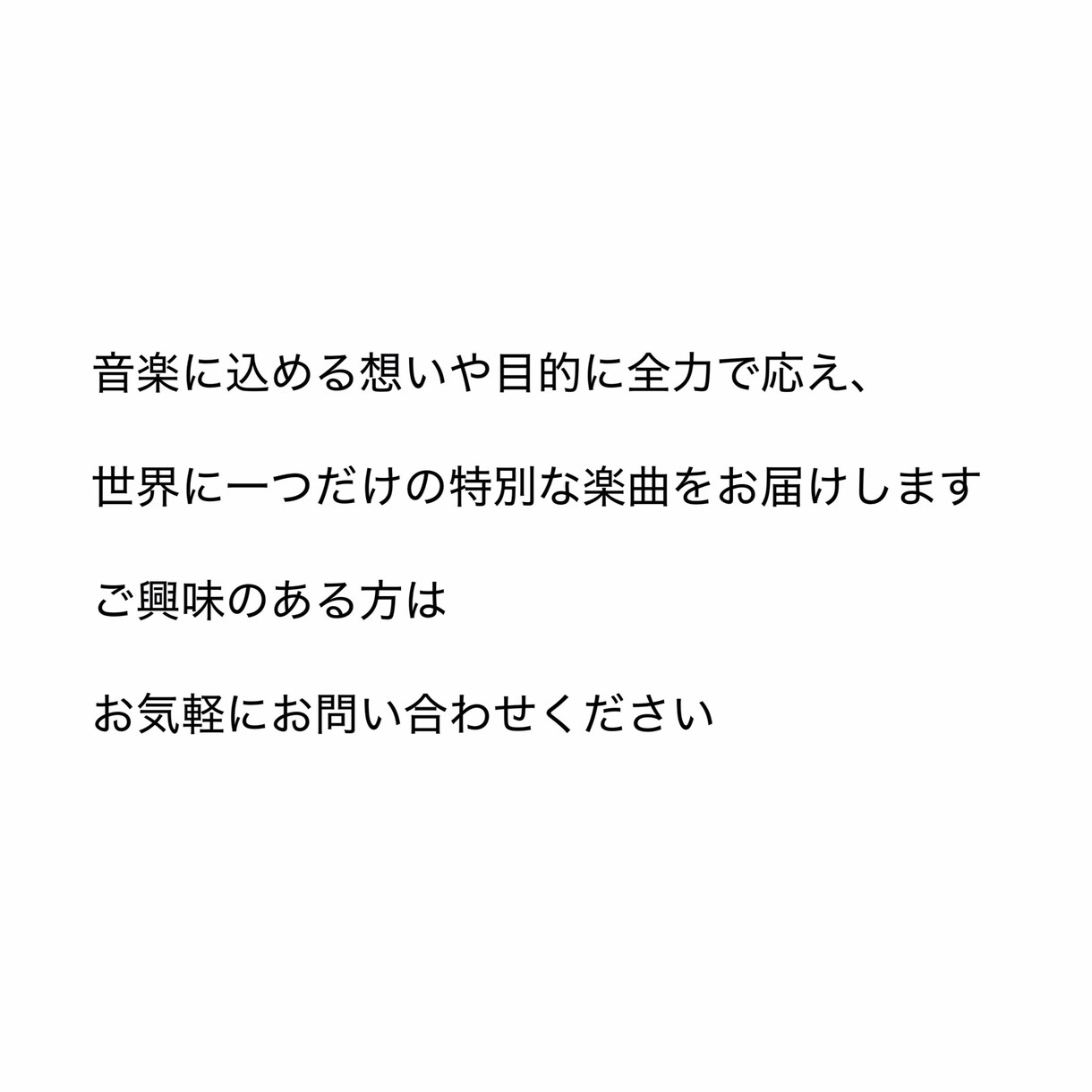 心に響く歌詞をあなたのために作詞します 言葉の魔法で、音楽に新しい命を。 イメージ6