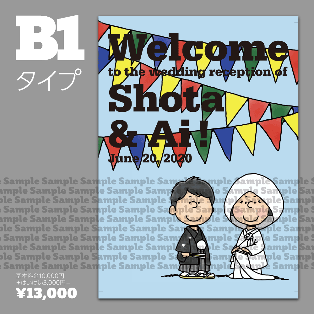 ウエルカムボード用ポスターをデザインします ──スヌーピーとIKEAが大好き！な新郎新婦さまへ イメージ8