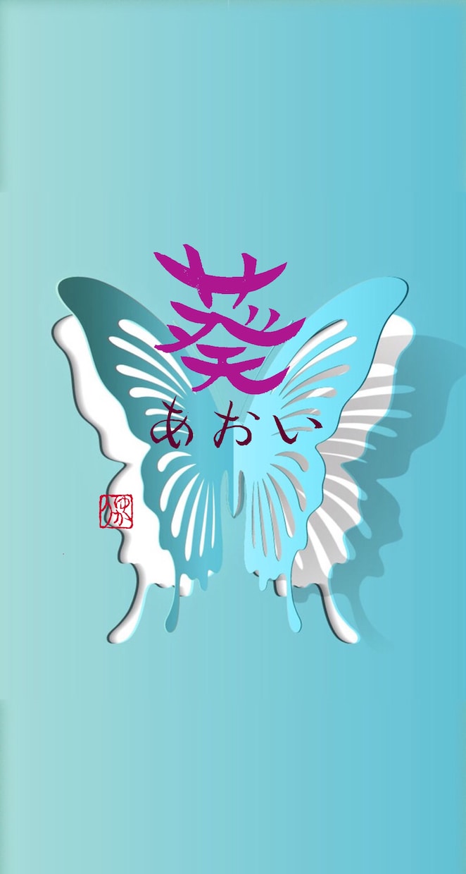 お子様の名前を待ち受け画像にします 画像で送ります あとは自由にご利用ください。 イメージ3